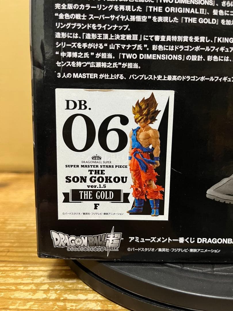 ドラゴンボール　 SMSP 孫悟空 F賞 06 THE GOLD