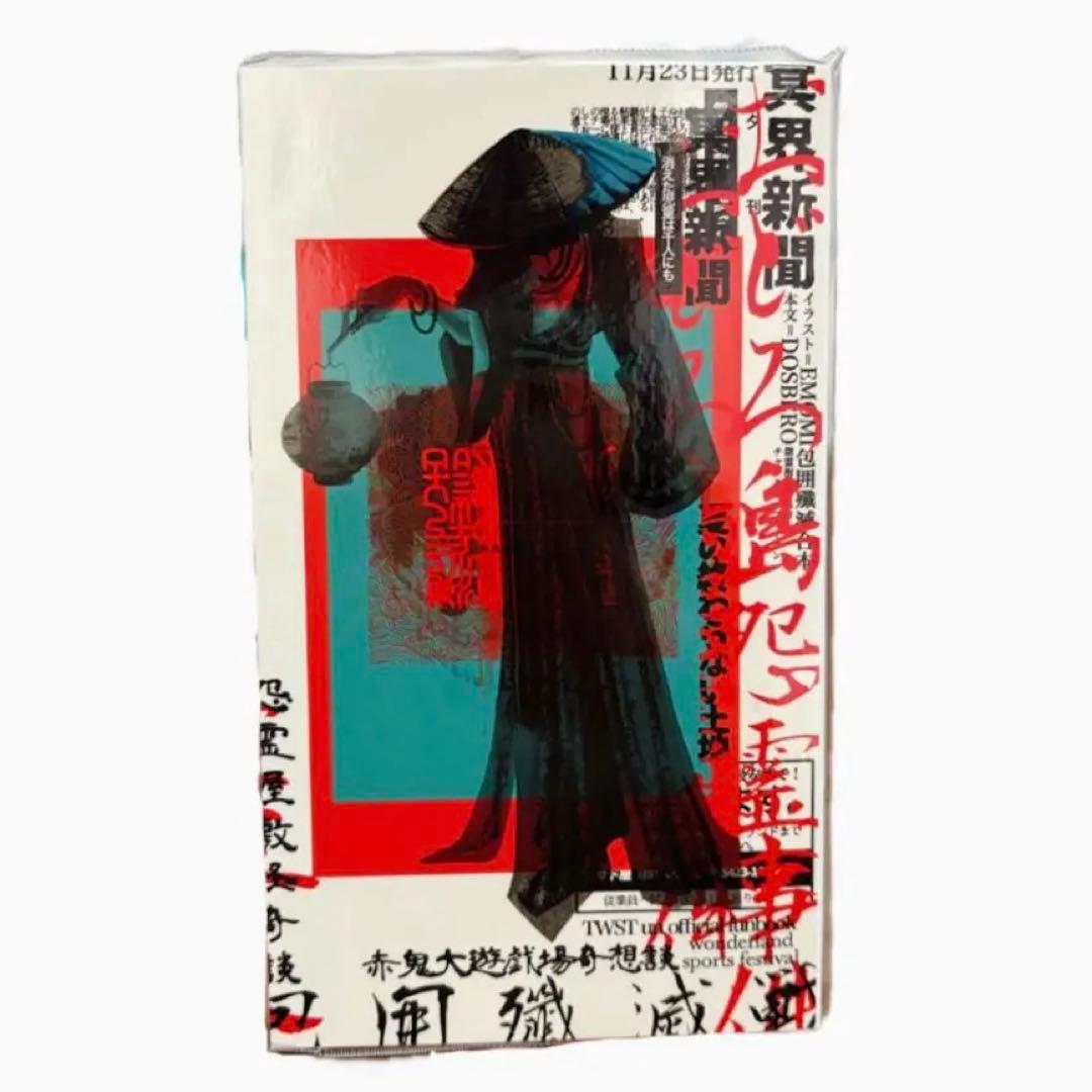 包囲殲滅戦 インドの大運動会 ドスベロ