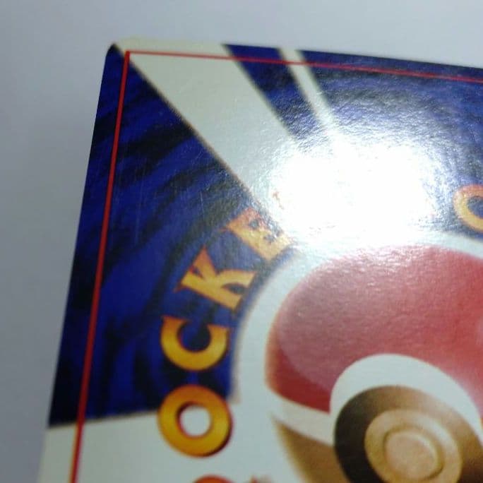 ポケモンカード　旧裏　リザードン