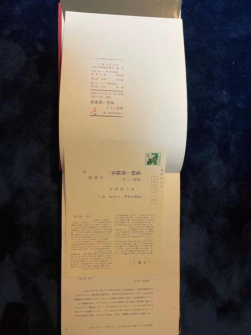 南部つづれ 菱刺し模様集 田中忠三郎