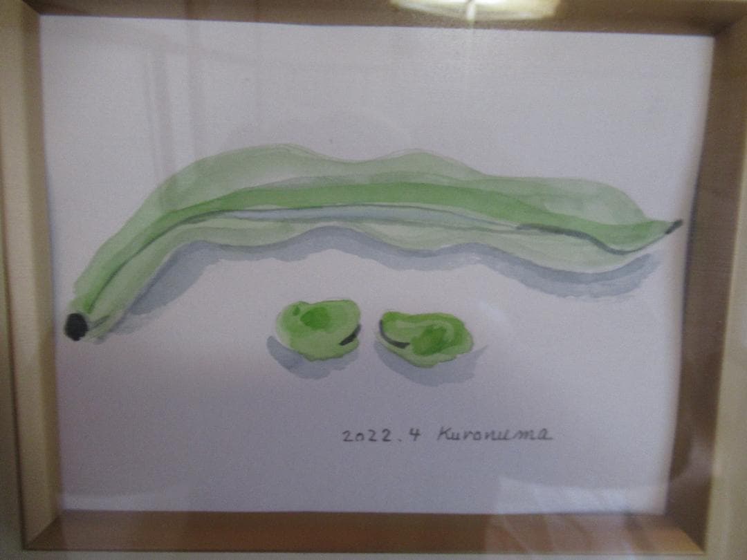 「そらまめ」肉筆　水彩　額込み　額寸30cm×34cm