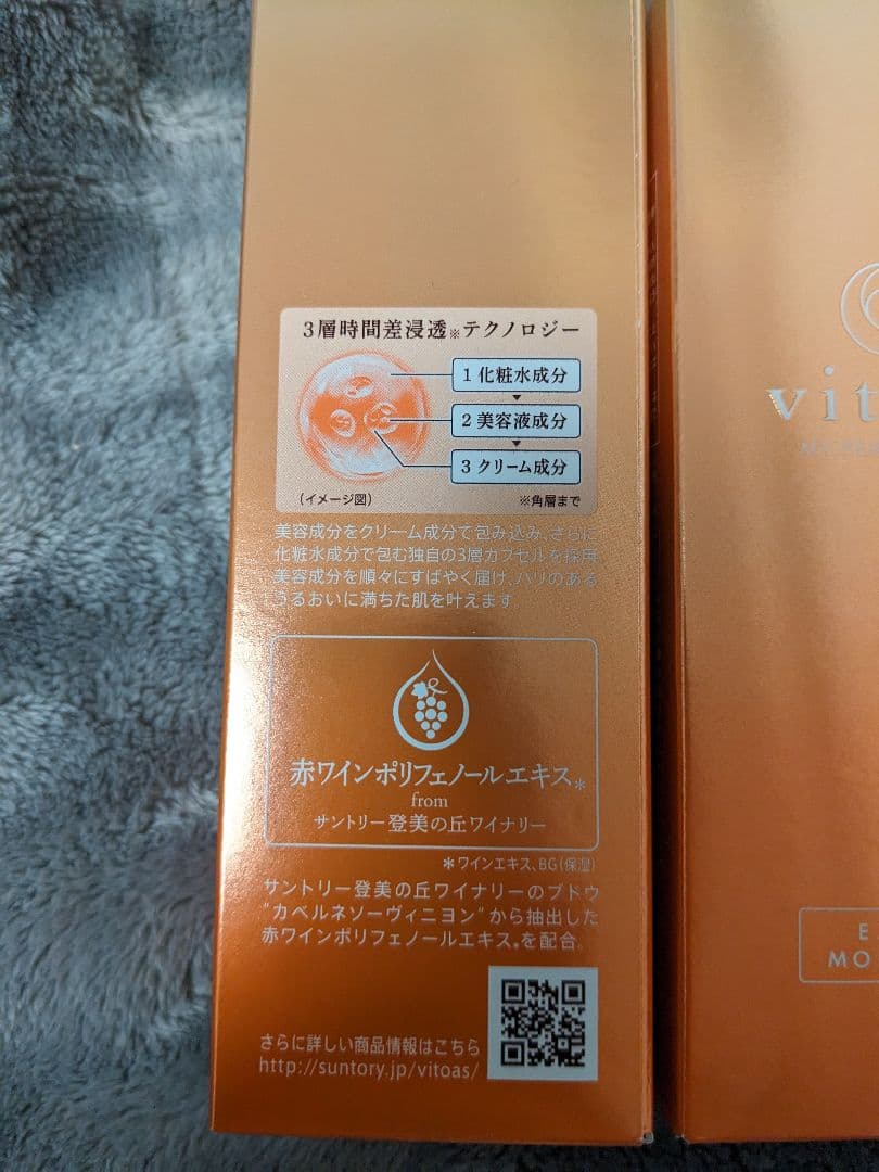 新品 ビトアス マイパーフェクションⅡ 120ml 2本セットvitoas