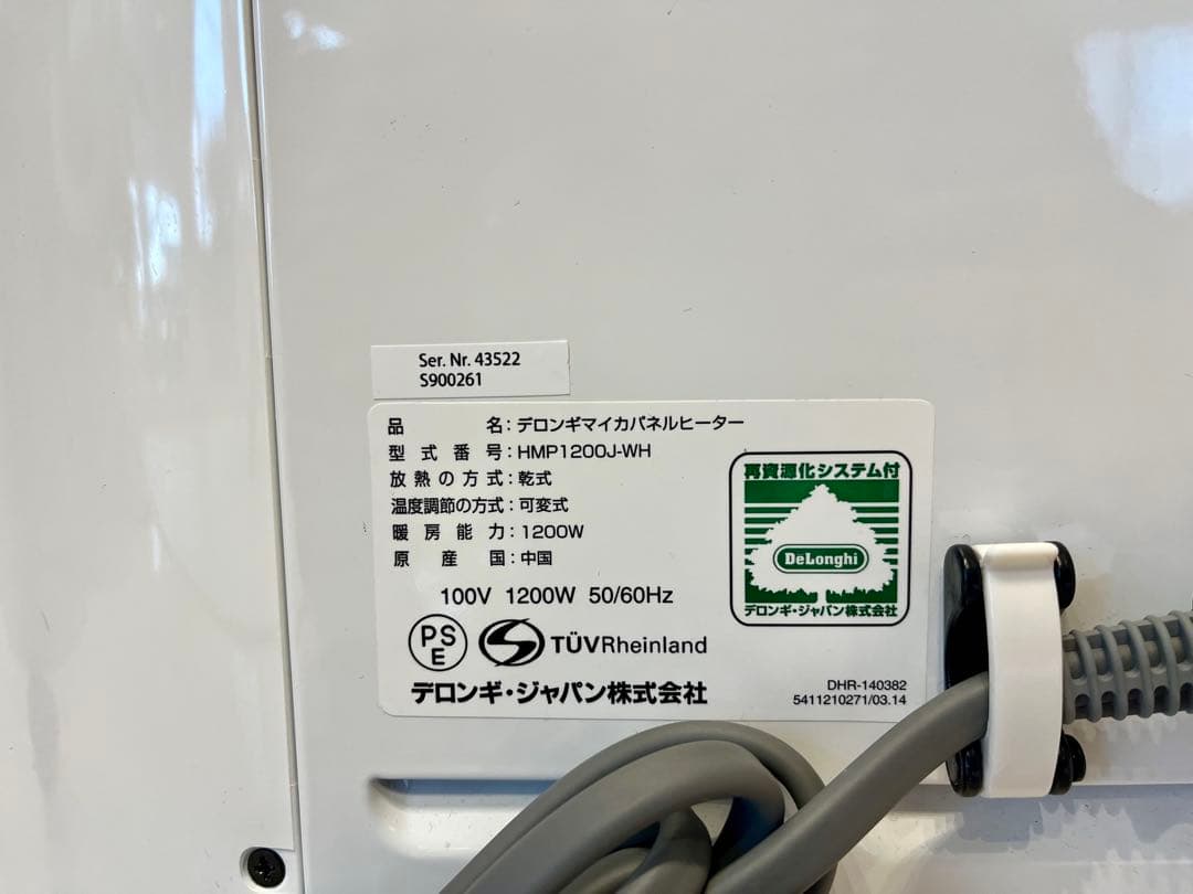 【DeLonghi】 HMP1200J-WH デロンギ マイカパネルヒーター