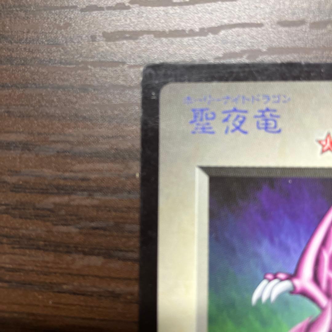 ホーリーナイトドラゴン DM1体験会限定　初期 本物