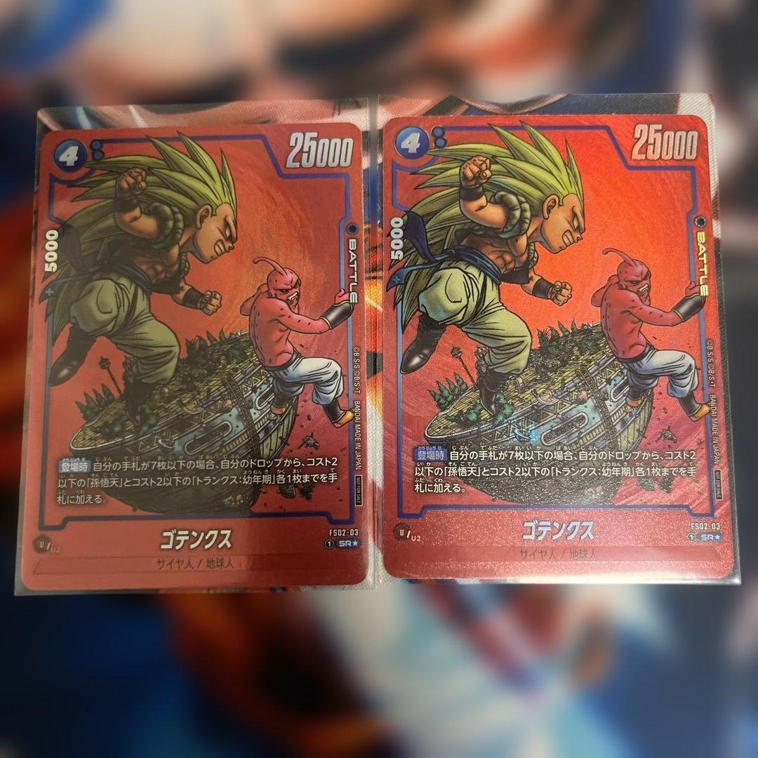 フュージョンワールド　ゴテンクス　パラレル　manga 2枚