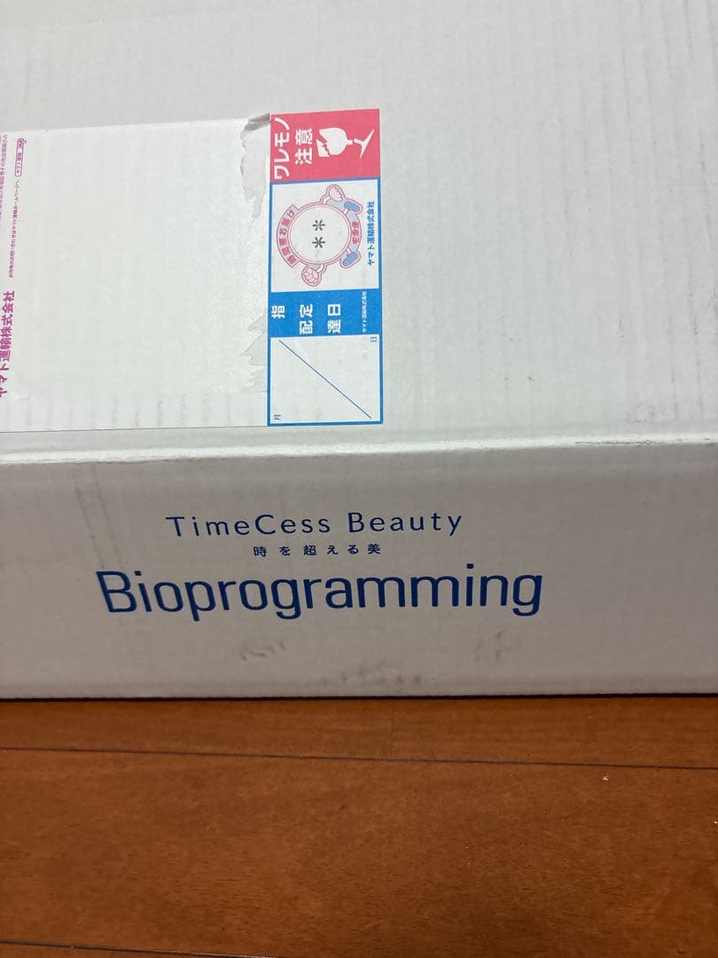 REPRONIZER 107D バイオプログラミング