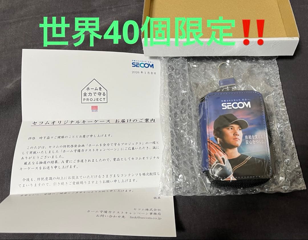 激レア！！大谷翔平　SECOM 野球選手　キーケース　6連　キーホルダー