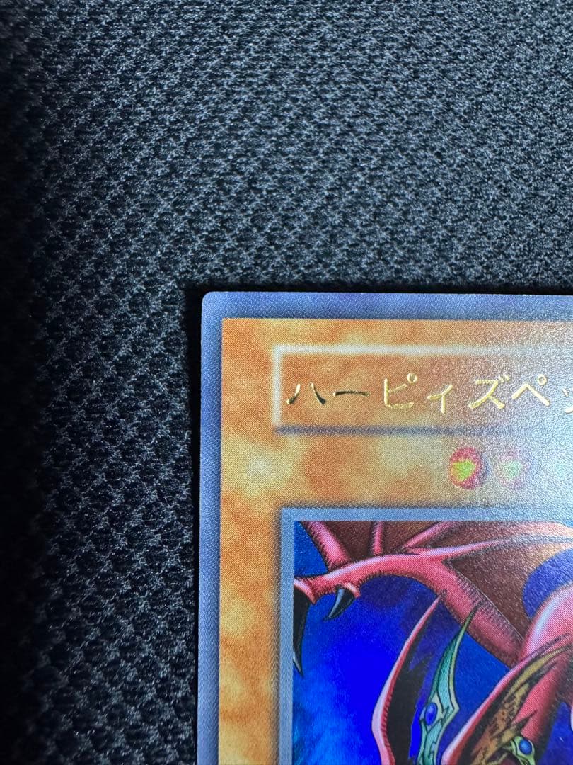 【美品】ハーピィズペット竜 初期