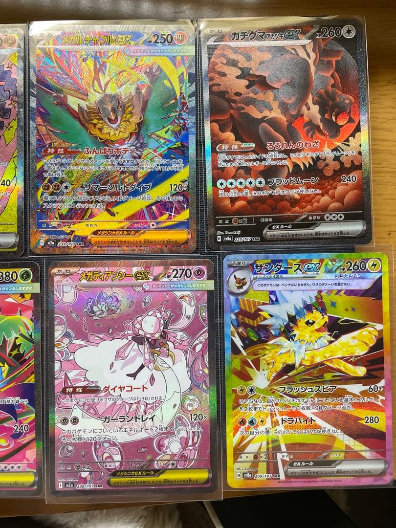 ポケモンカードEXセット　SAR 8枚