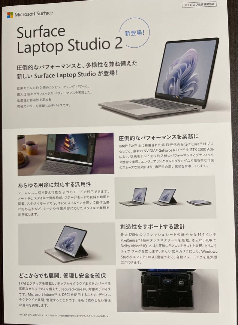 Windowsタブレット本体 Microsoft Surface Laptop Studio 2