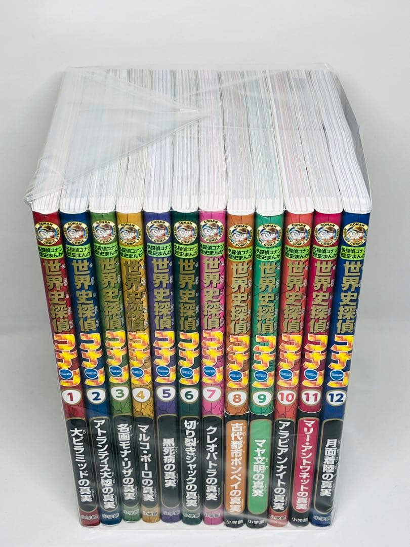 日本史探偵コナン　世界史探偵コナン　フルコンプリート 34冊セット