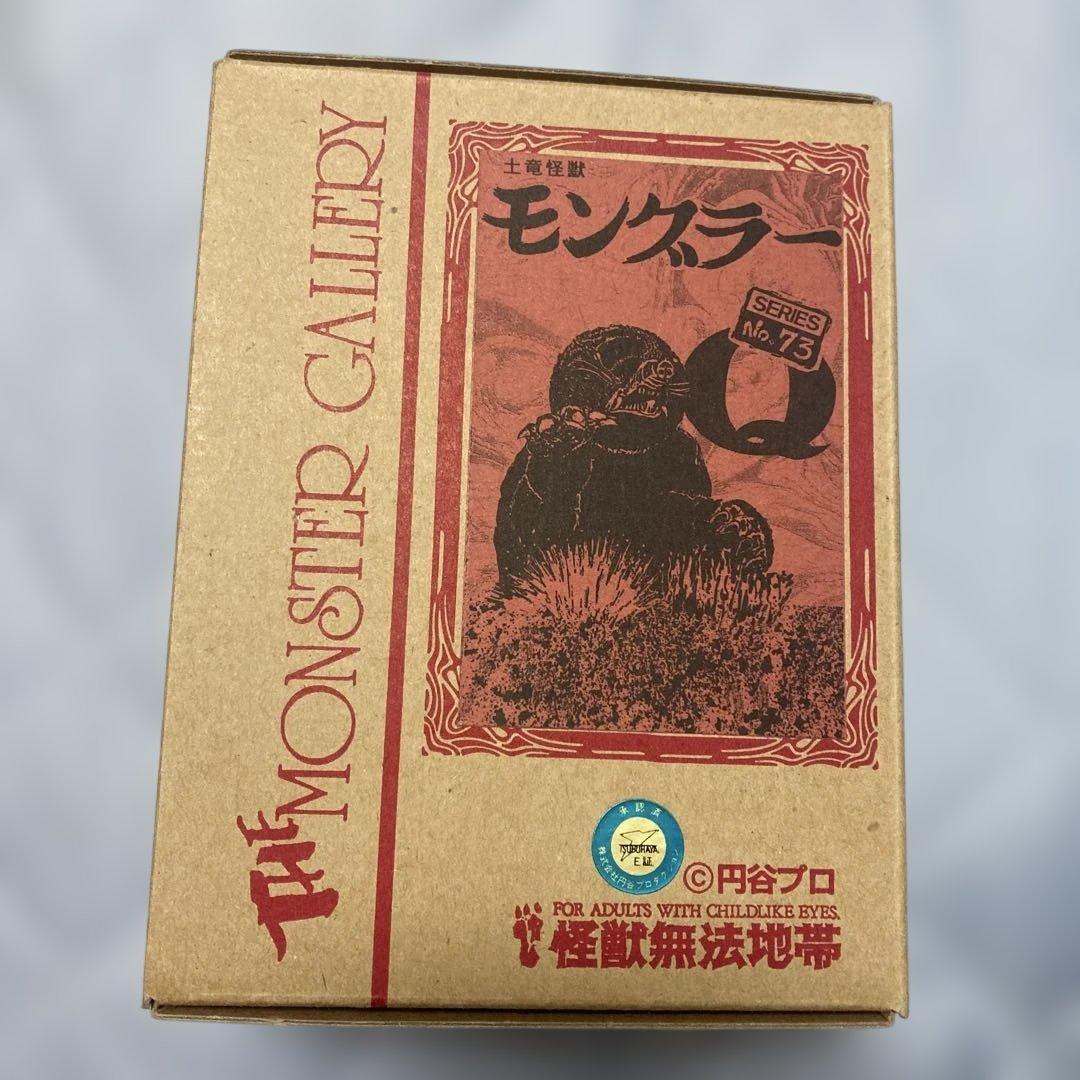 ガレージキット★レジン★ウルトラQ★モングラー★怪獣無法地帯★モンスター★円谷