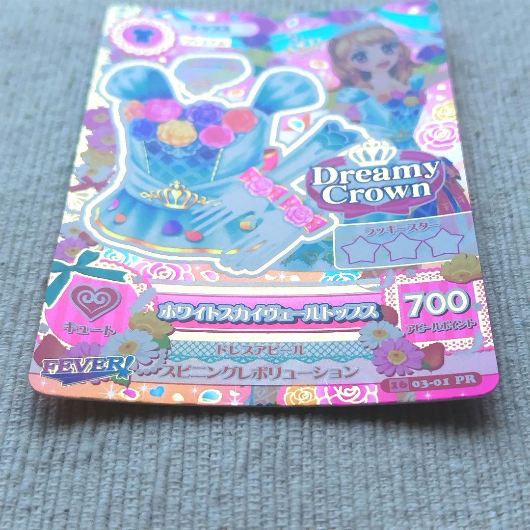 アイカツカード　大空あかり　ホワイトスカイヴェールトップス　16 03-01PR