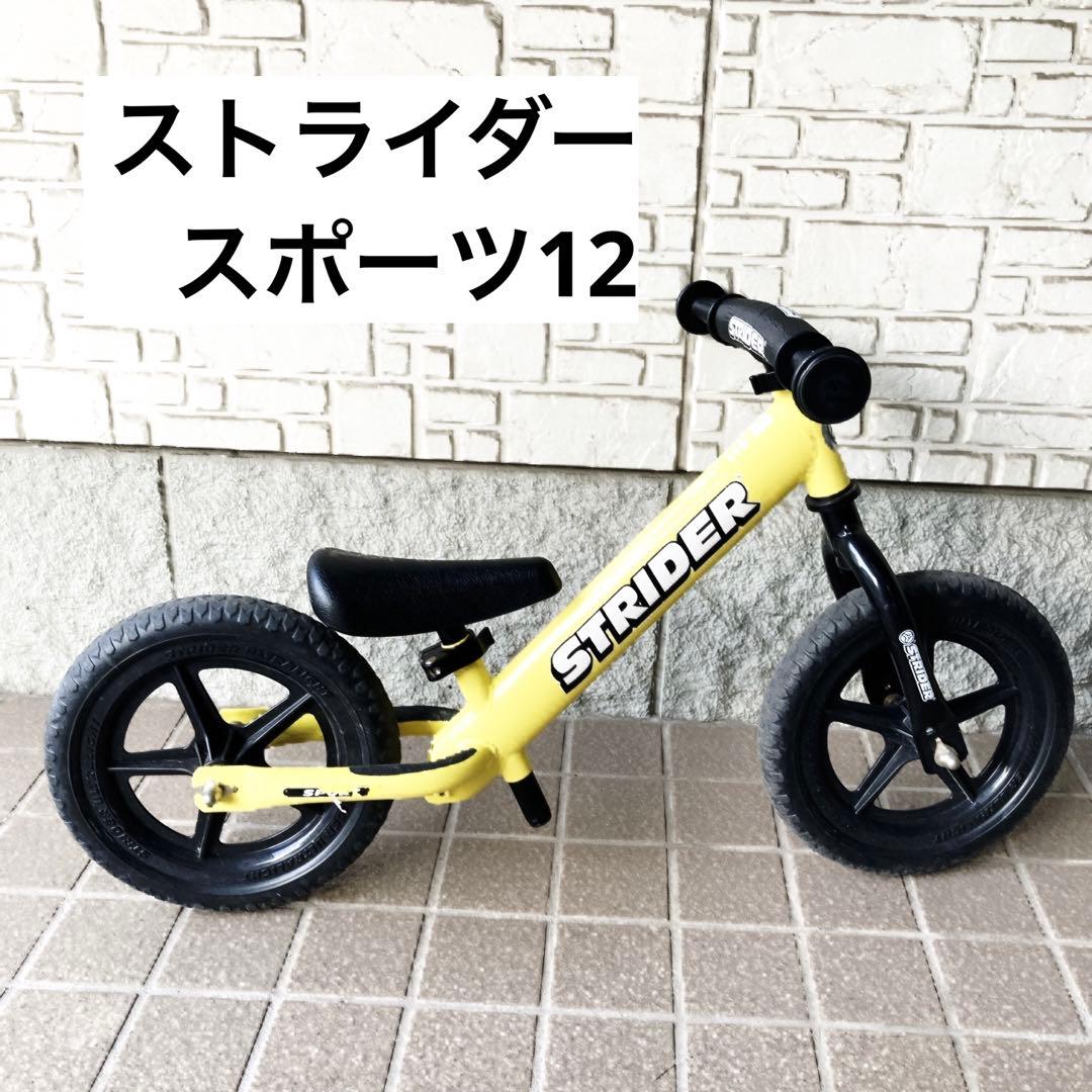 大人気　STRIDER SPORT ストライダースポーツ12イエロー　日本正規品