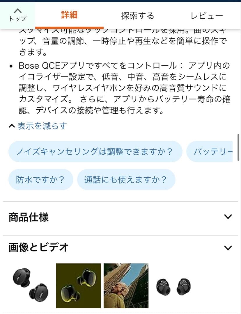 Bose ワイヤレスヘッドホン QuietComforte Earbuds