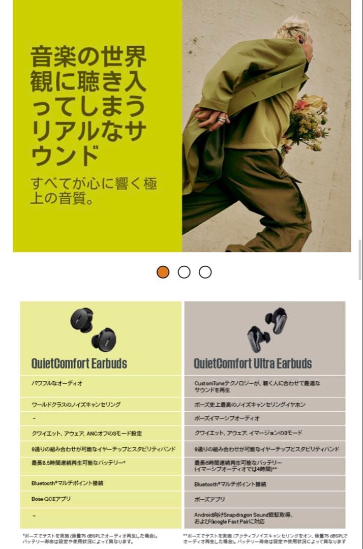 Bose ワイヤレスヘッドホン QuietComforte Earbuds