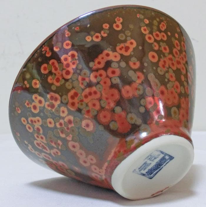 ☆中国陶磁☆唐山陶研☆曜変天目☆金圏釉☆金虹彩☆油滴紋☆陶瓷☆茶碗☆箱付き☆