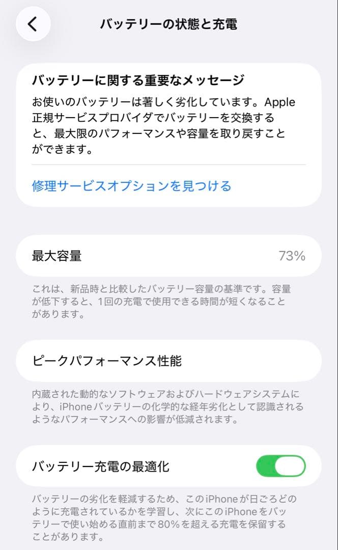 【ジャンク品】iPhone 13 Pro Max｜256GB｜SIMフリー版