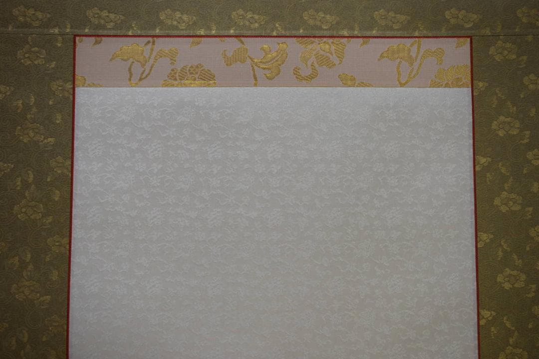 真作/渓雨日純浄/栢菅渓雨/近命十句観音経/桐共箱付/布袋屋掛軸HF-138