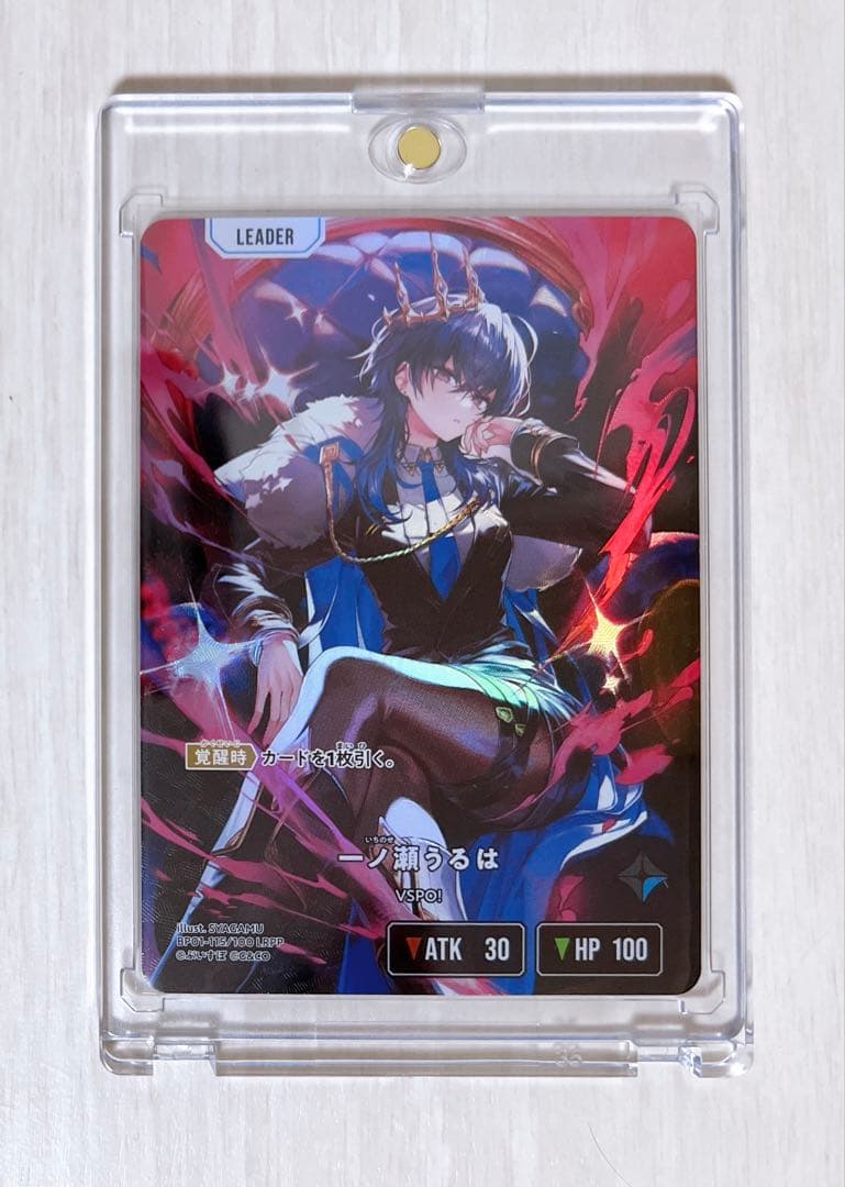 XrossStars クロススターズぶいすぽっ！ 一ノ瀬うるは LRPP サイン