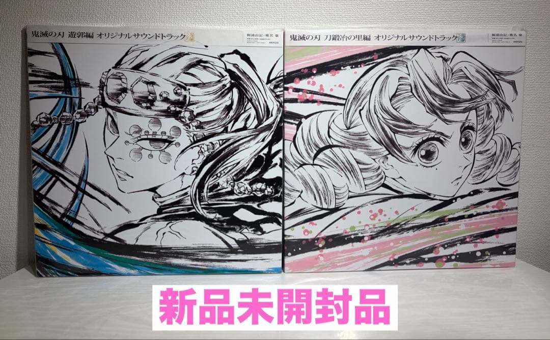 鬼滅の刃 アニプレックス オリジナルサウンドトラックレコード LP