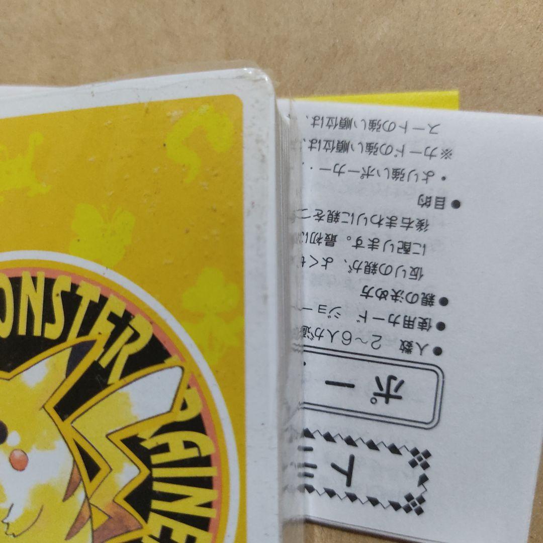 ポケットモンスター トランプ ピカチュウバージョン イエロー ポケモン
