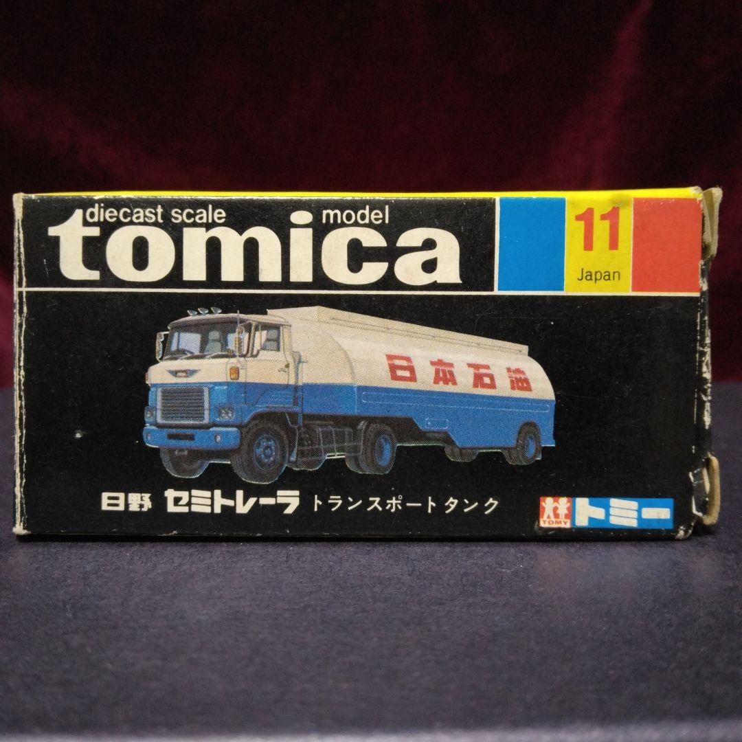 日野セミトレーラー　トランスポートタンク