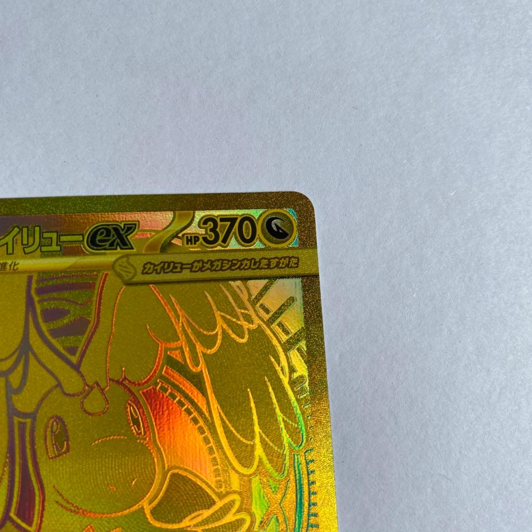 メガドリームex メガカイリューex MUR 即日発送