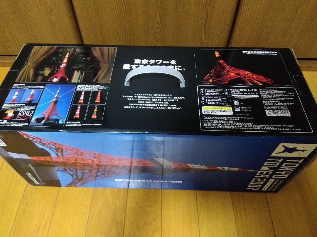 セガトイズ 東京タワー 2007 1/500スケール