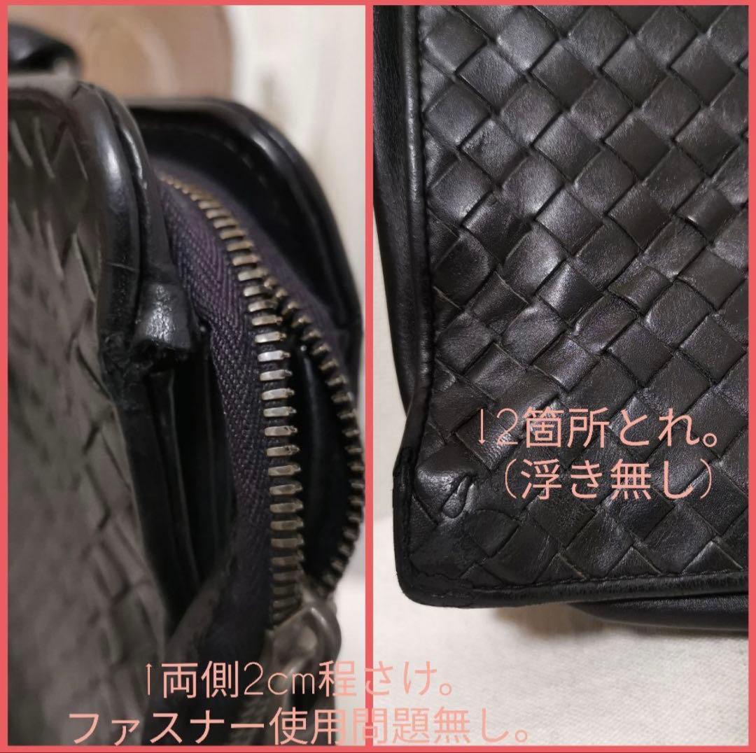 ボッテガ ヴェネタ イントレチャート ビジネスバッグ