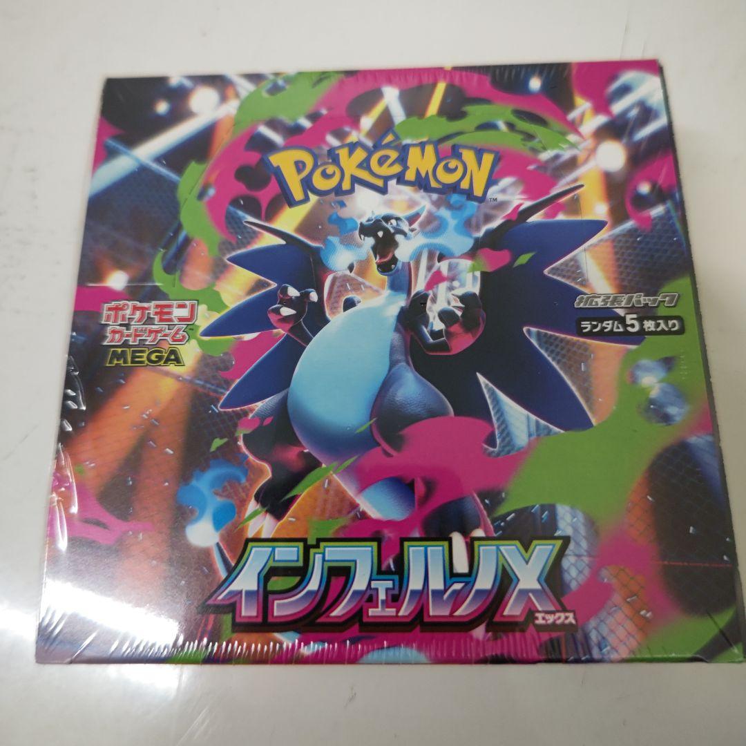 ポケモンカード インフェルノ 未開封シュリンクつき