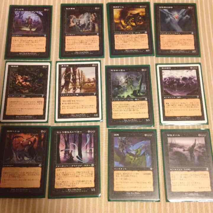MTGマジックザギャザリングアンコモンカード黒