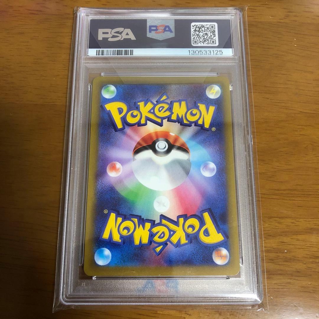 【psa10】ピカチュウ スカバイ プロモ