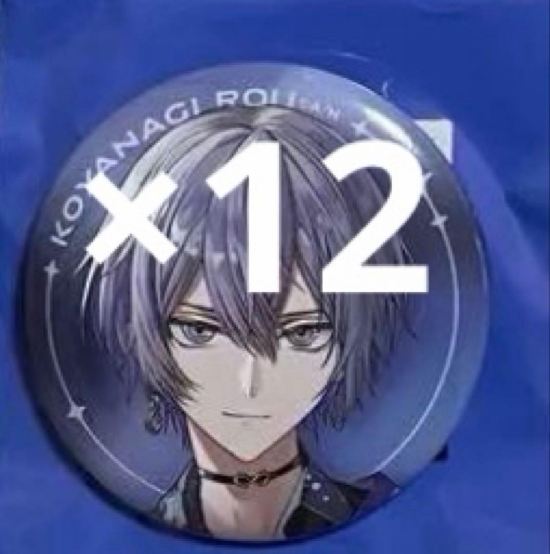 にじさんじ 小柳ロウ 缶バッジ AGF