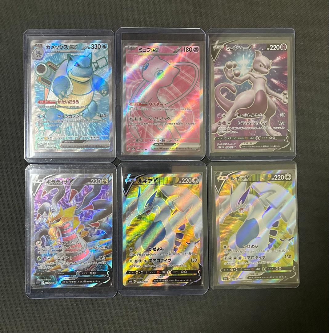 ポケモンカード　SRまとめ売り