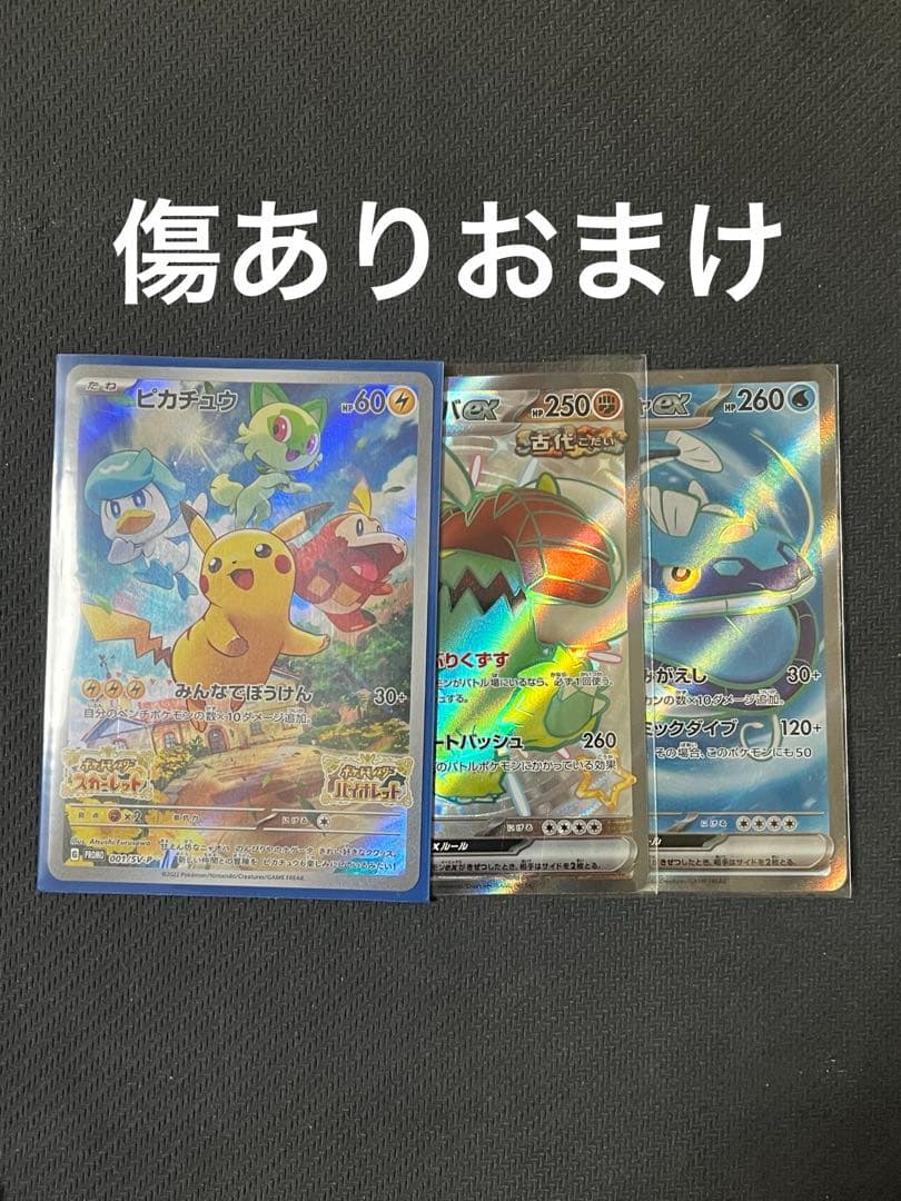 ポケモンカード　SRまとめ売り
