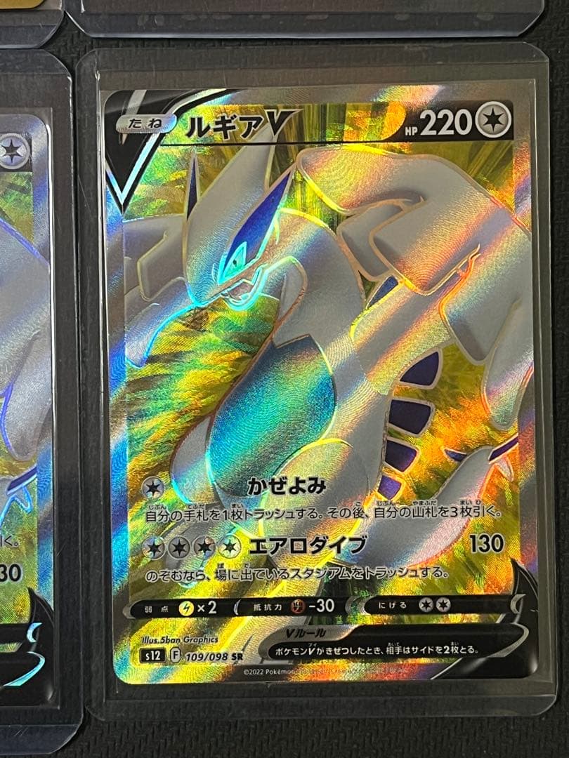 ポケモンカード　SRまとめ売り