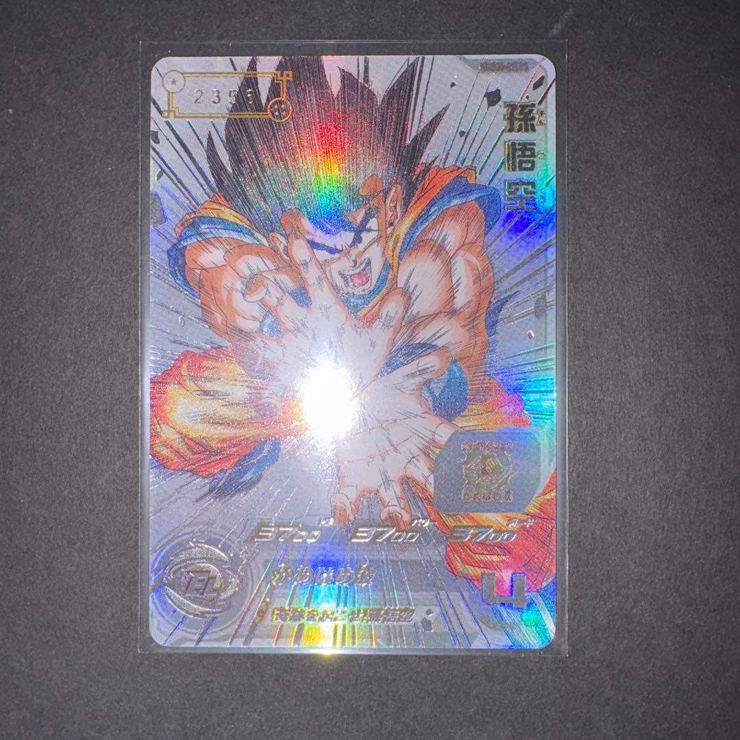 UGM1ーSEC4 孫悟空