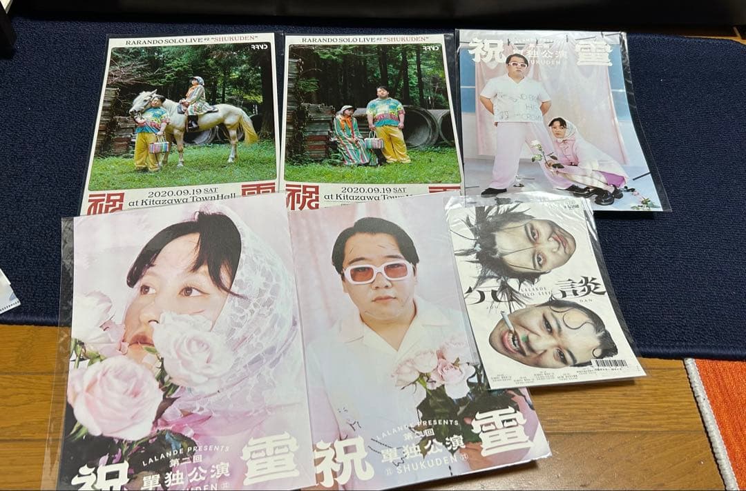 ラランド　単独ポスター