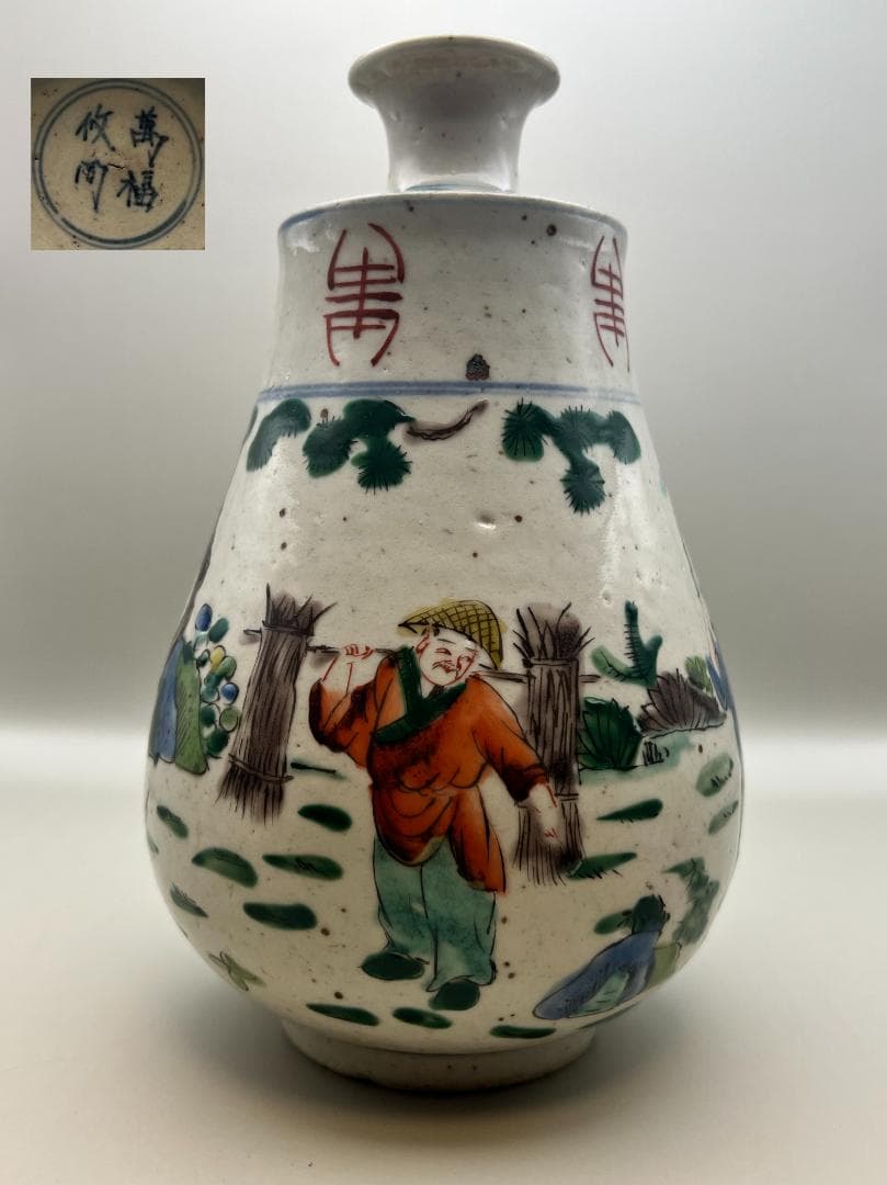 【海】中国美術品　清時代　萬福优問　人物粉彩　花瓶　酒器　骨董品 時代品