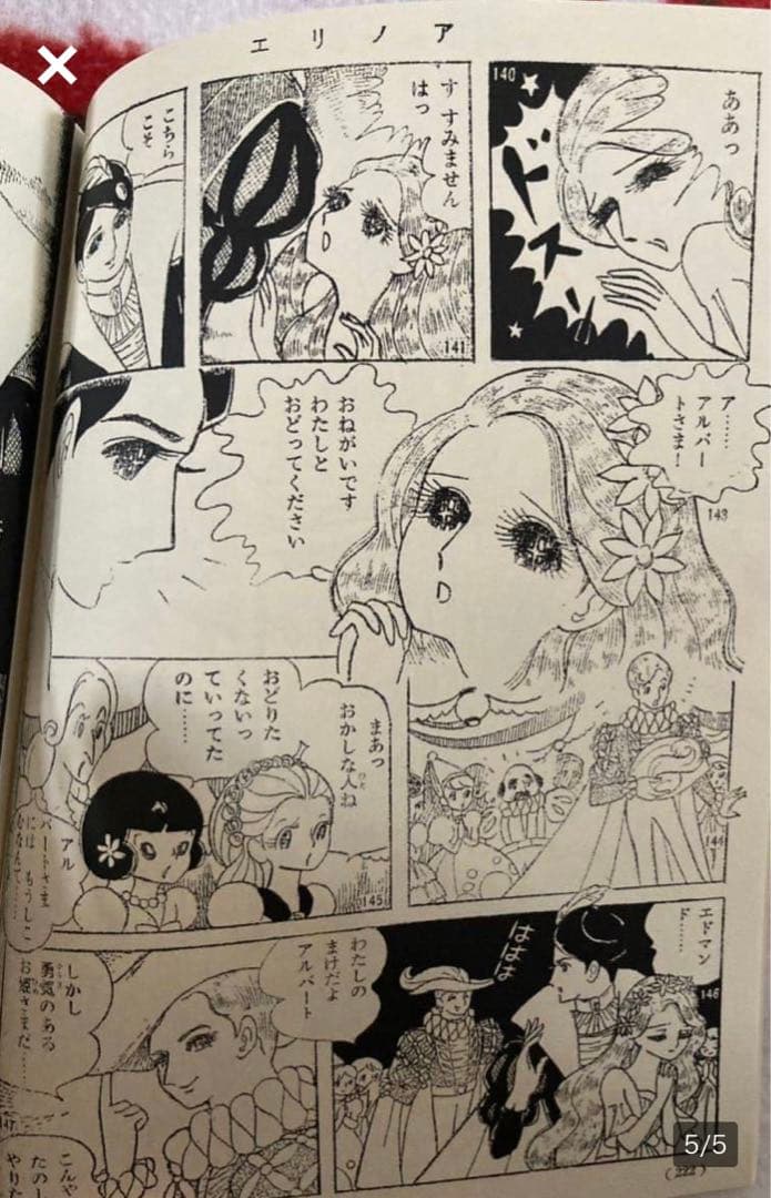 エリノア 谷口ひとみ さわらび本工房