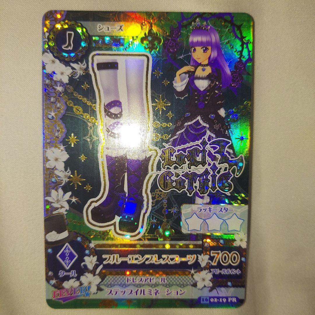 アイカツカード 氷上スミレ ブルーエンプレスコーデ アイカツ！