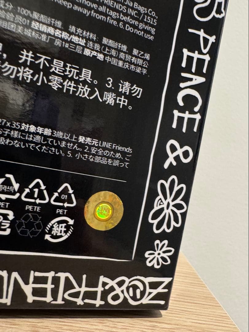 ZO&FRIENDS ポップアップ ZOA ぬいぐるみ ミディアム