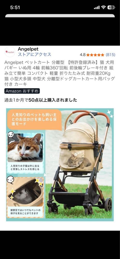 ベージュ ペットカート レザー調ハンドル