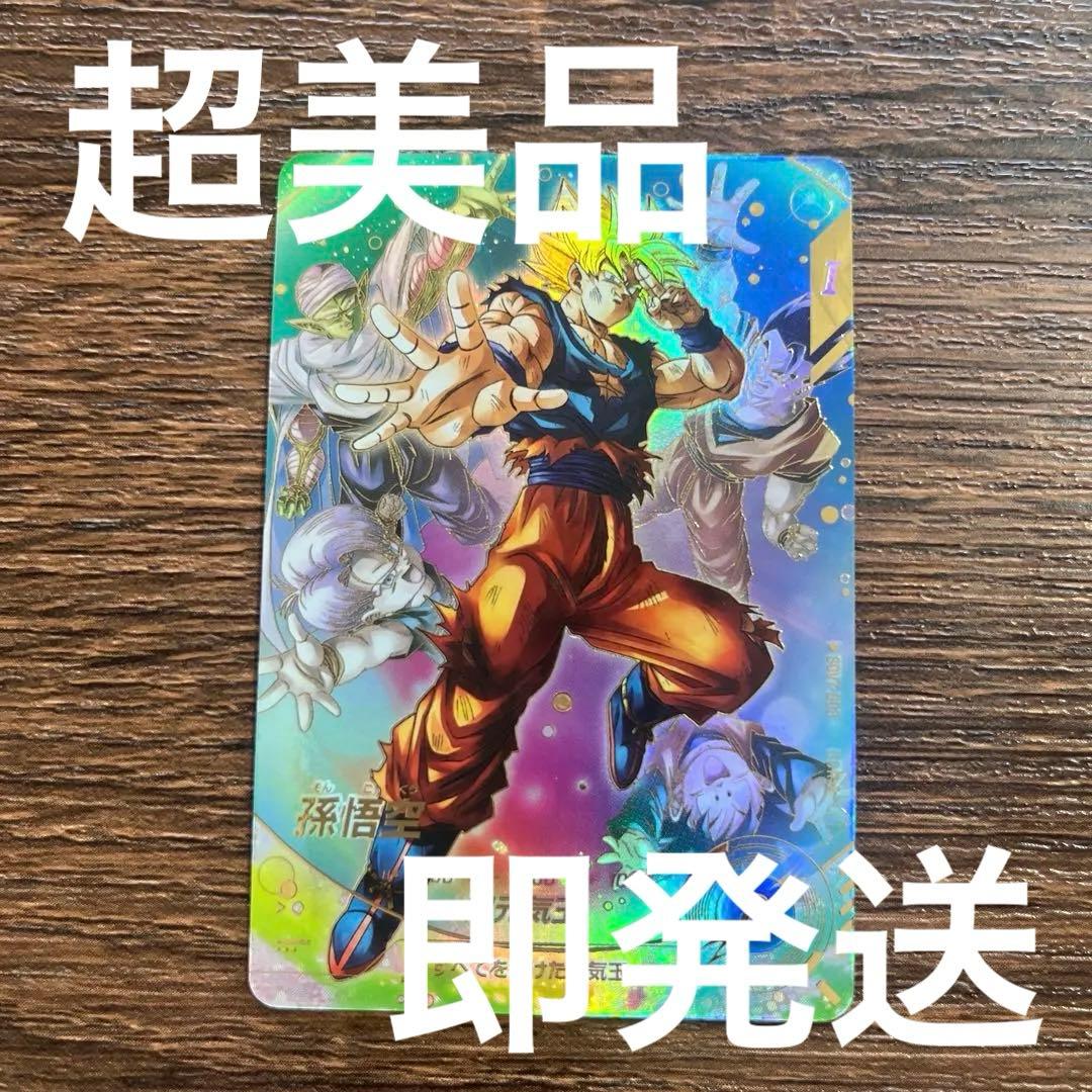 ドラゴンボールスーパーダイバーズ 孫悟空 パラレル SDV7-003