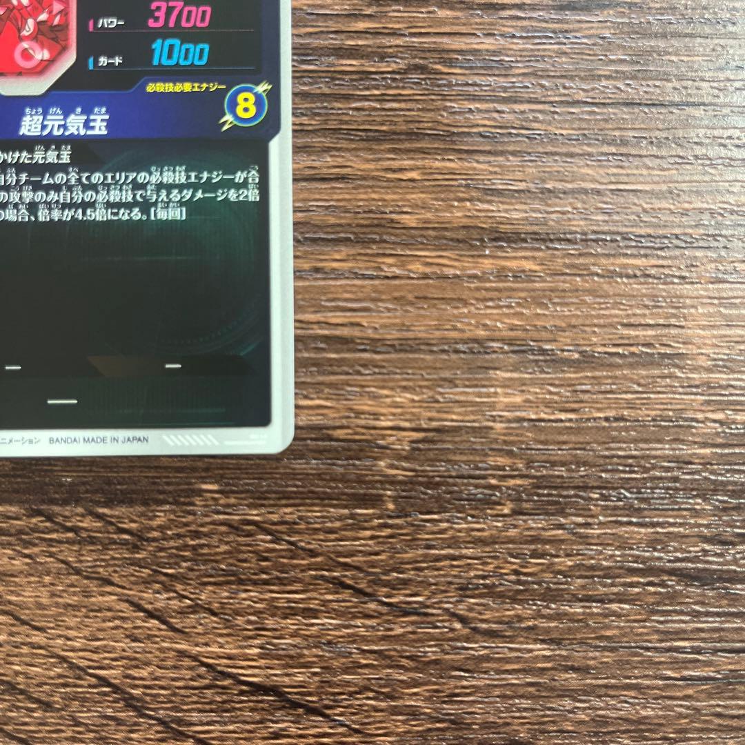 ドラゴンボールスーパーダイバーズ 孫悟空 パラレル SDV7-003