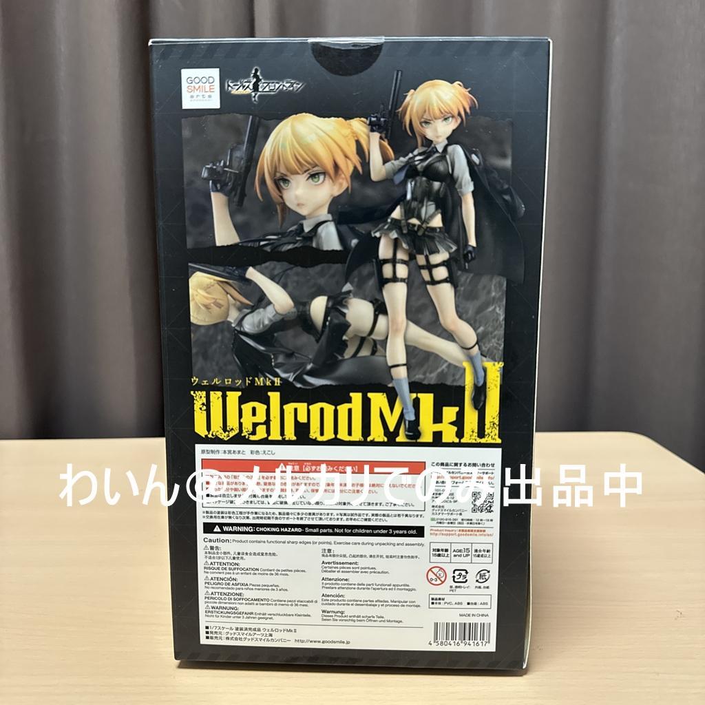 ドールズフロントライン ウェルロッドMkII 1/7 完成品フィギュア
