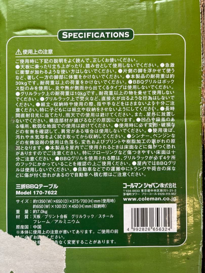 Coleman 三折BBQテーブル　モデル170-7622