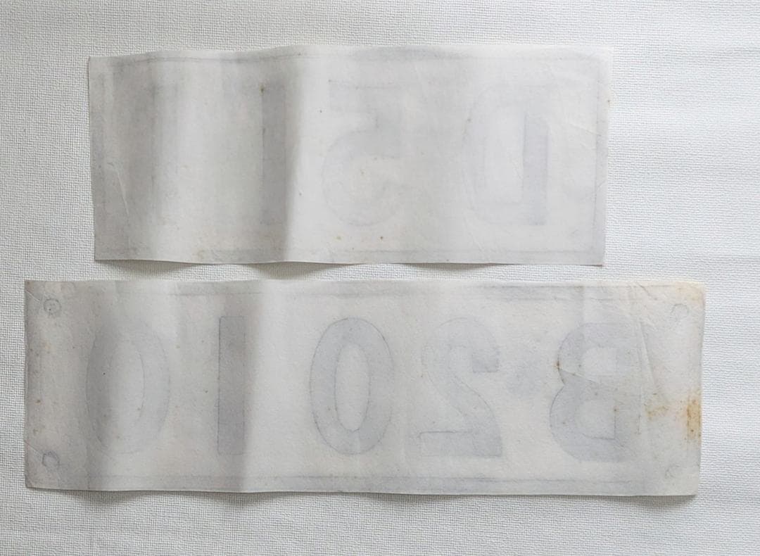 D51 B20 ナンバープレート拓本