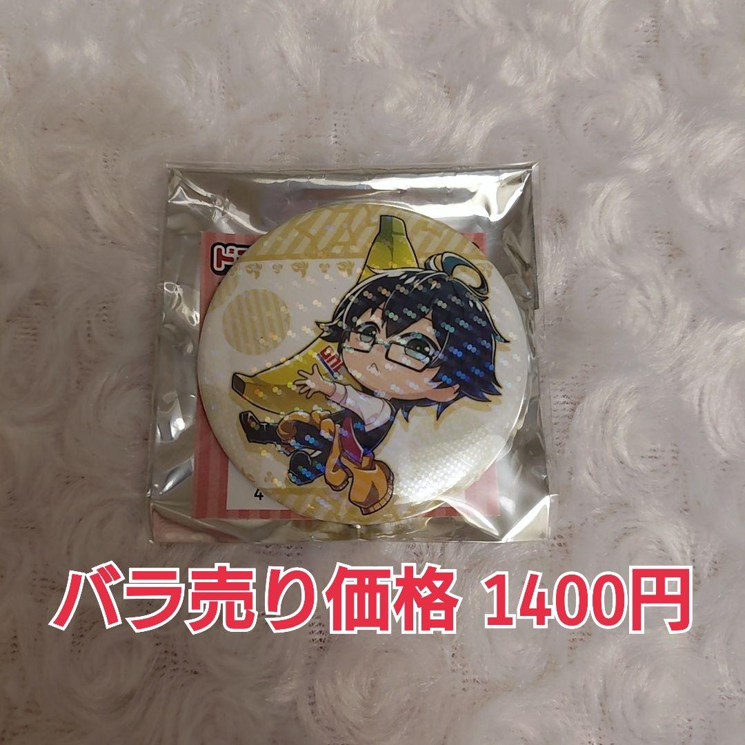 おんりー アクリルキーホルダー・缶バッジ 6点セット